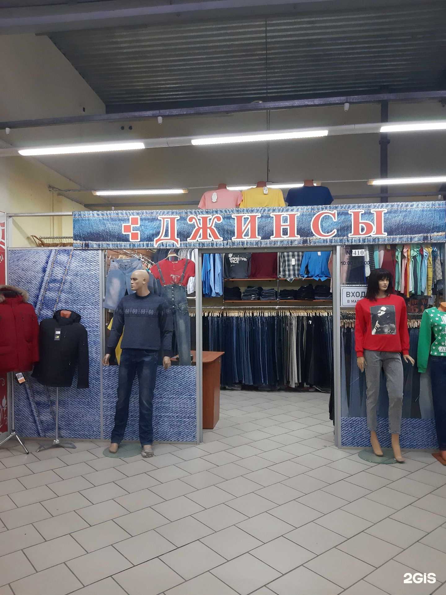 Отзывы на компанию Джинс стиль в г. Омск c фото