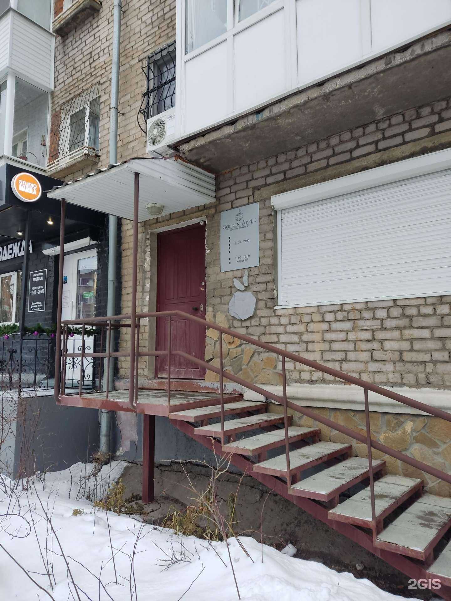 Отзывы на компанию Golden Apple в г. Пермь c фото