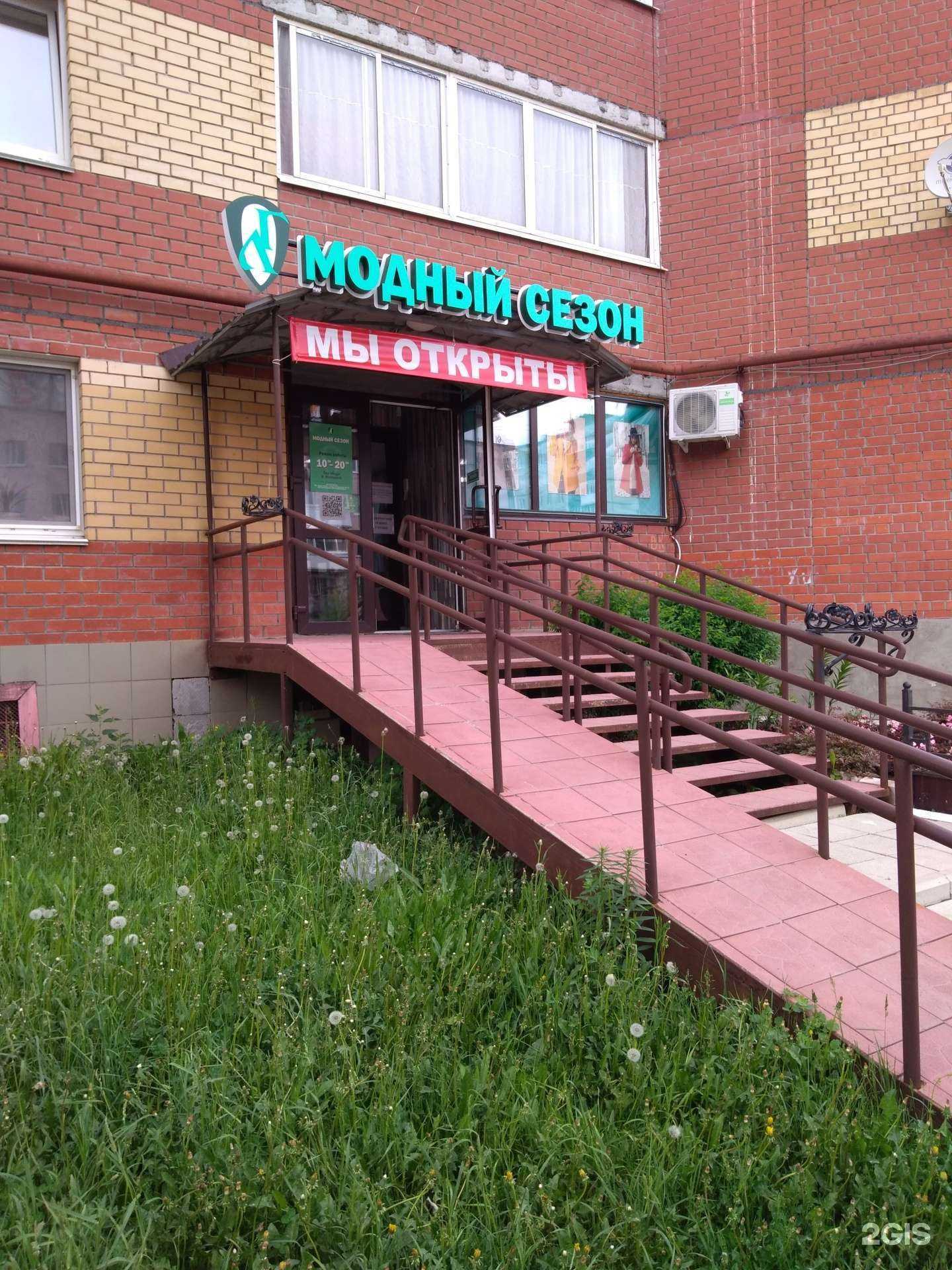 Отзывы на компанию Модный сезон в Перми c фото