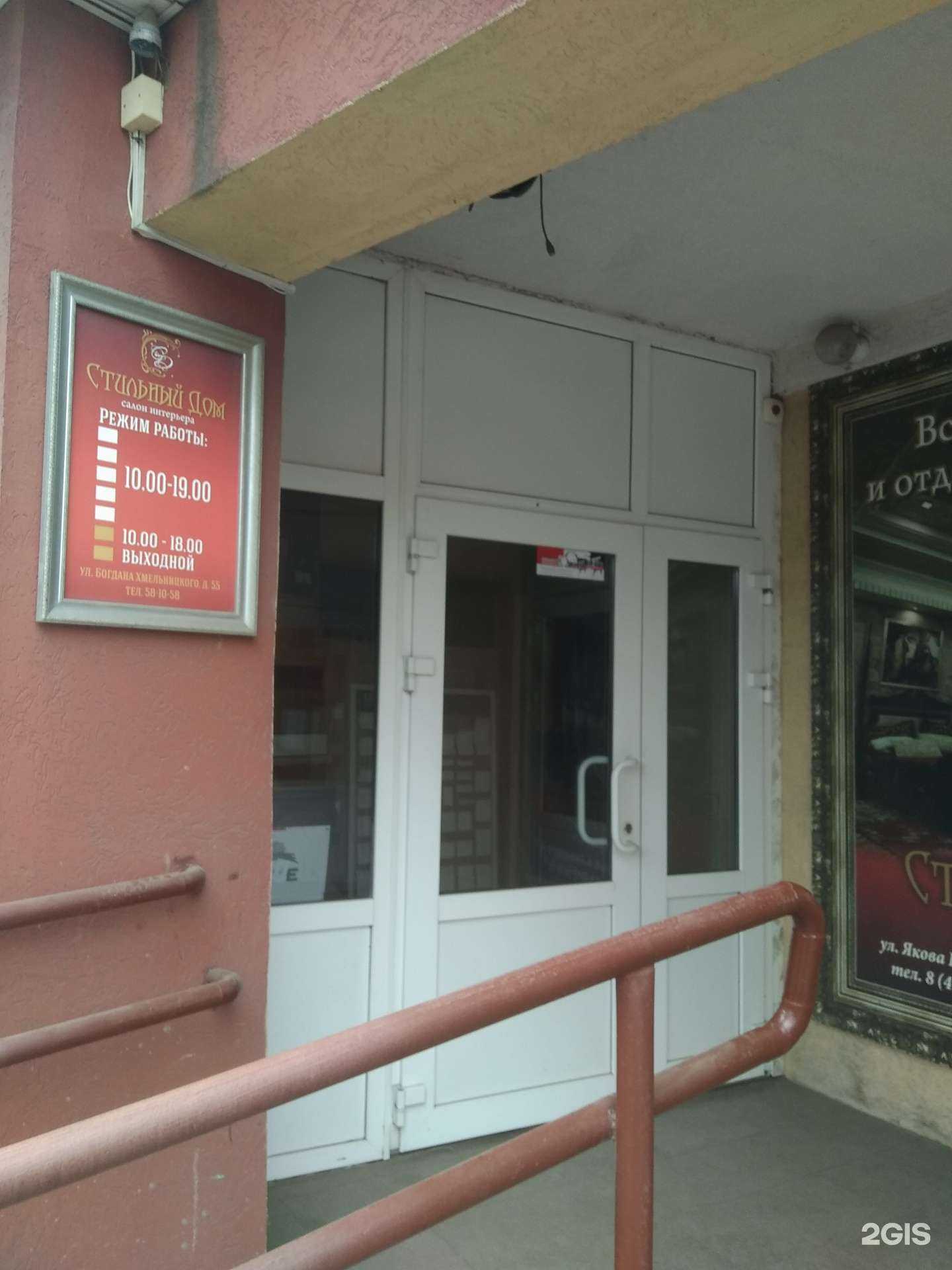 Отзывы на компанию Стильный дом в Иванове c фото