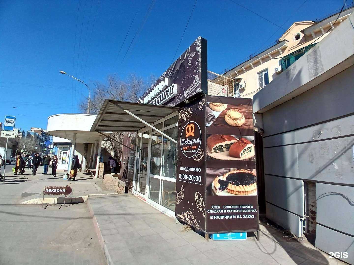 Отзывы на компанию Мамины вкусняшки в Астрахани c фото - фотография 2 из 2