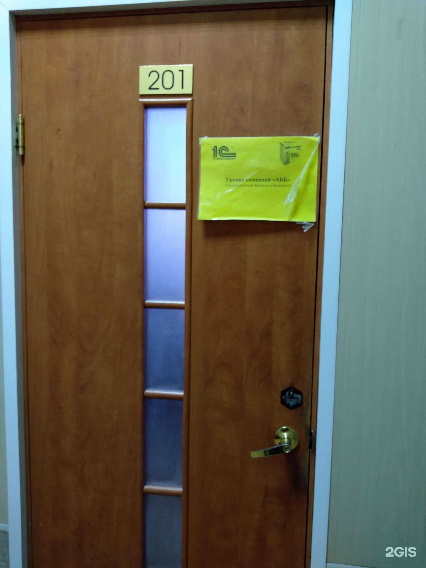 Отзывы на компанию Абб в Оренбурге c фото