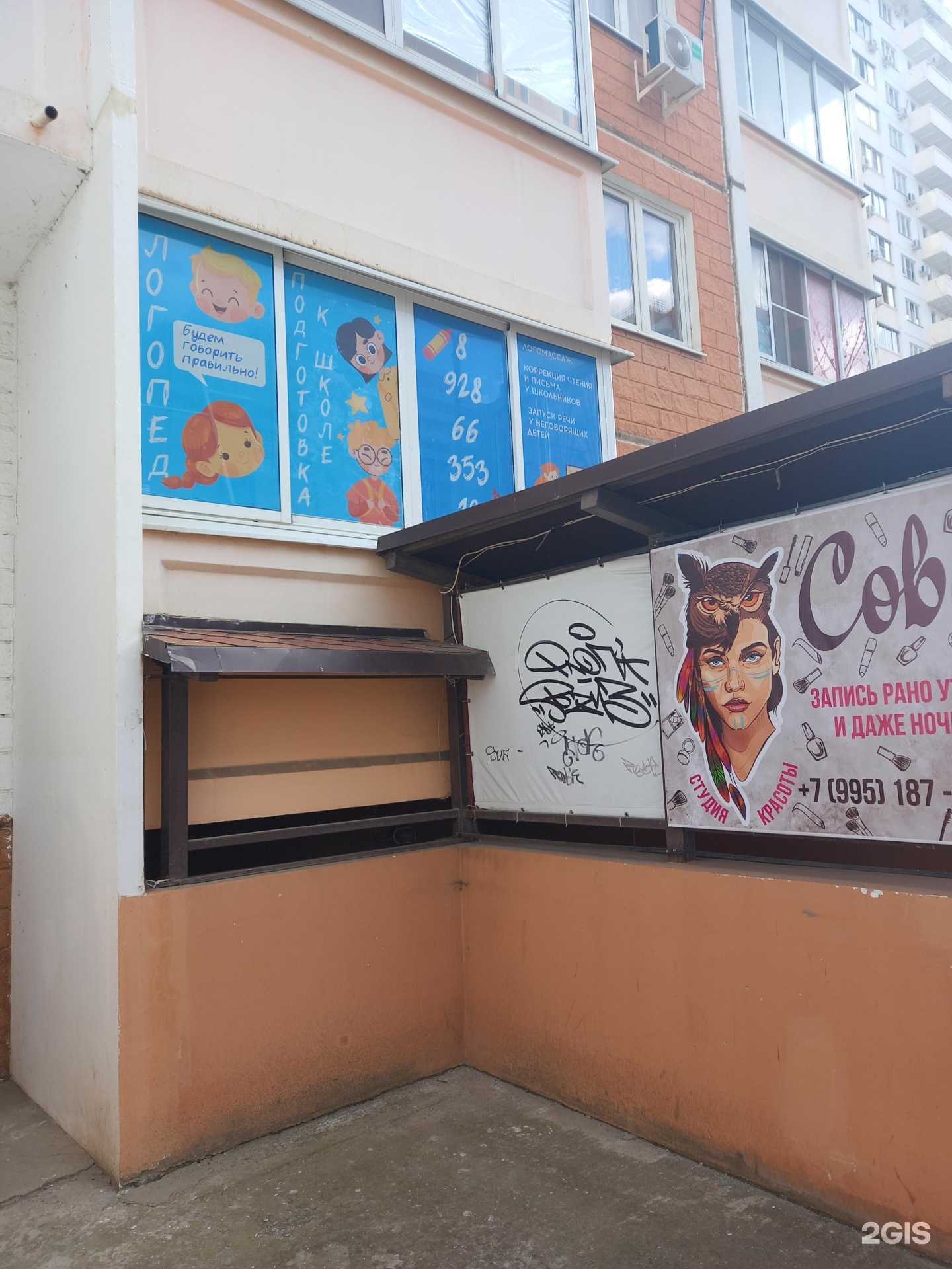 Отзывы на компанию Кабинет логопеда в Краснодаре c фото