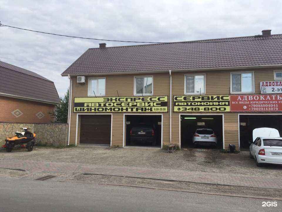 Отзывы на компанию Экспресс сервис в г. Ханты-Мансийск c фото