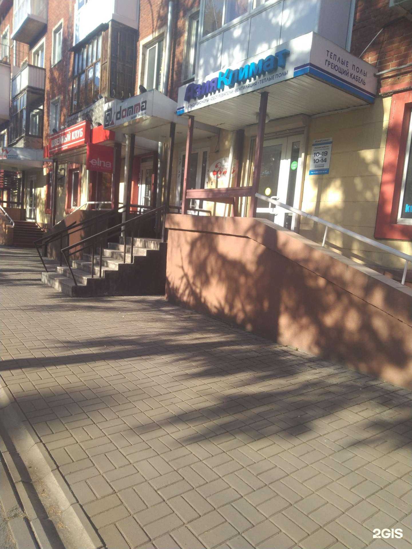 Отзывы на компанию Domma в Кемерове c фото