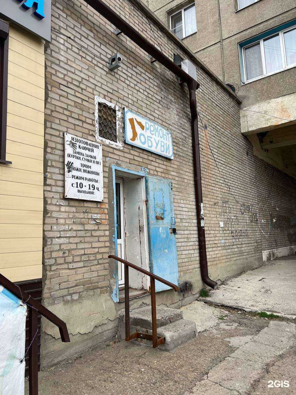 Отзывы на компанию Мастерская ремонта обуви в г. Ангарск c фото