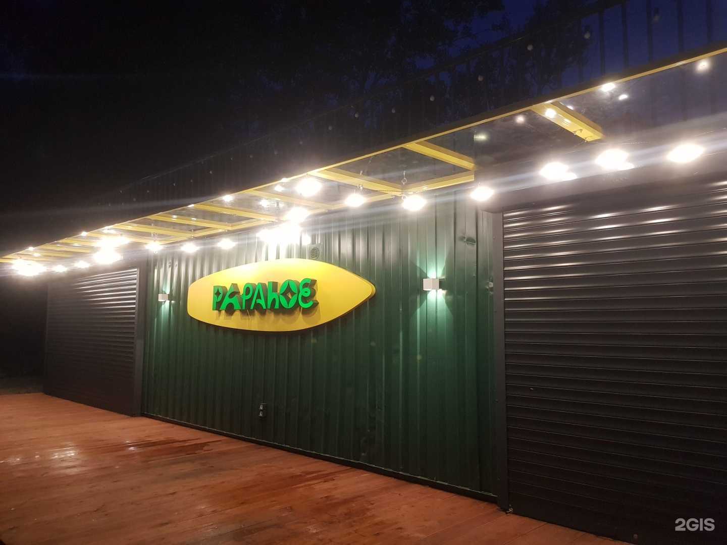 Отзывы на компанию Papahoe в г. Липецк c фото