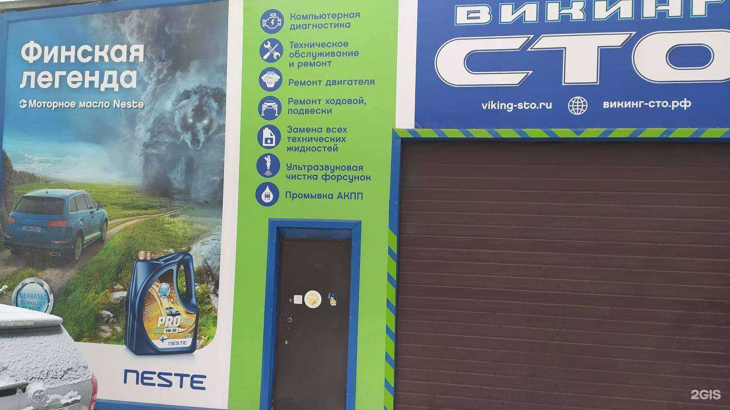 Отзывы на компанию Викинг в Красноярске c фото