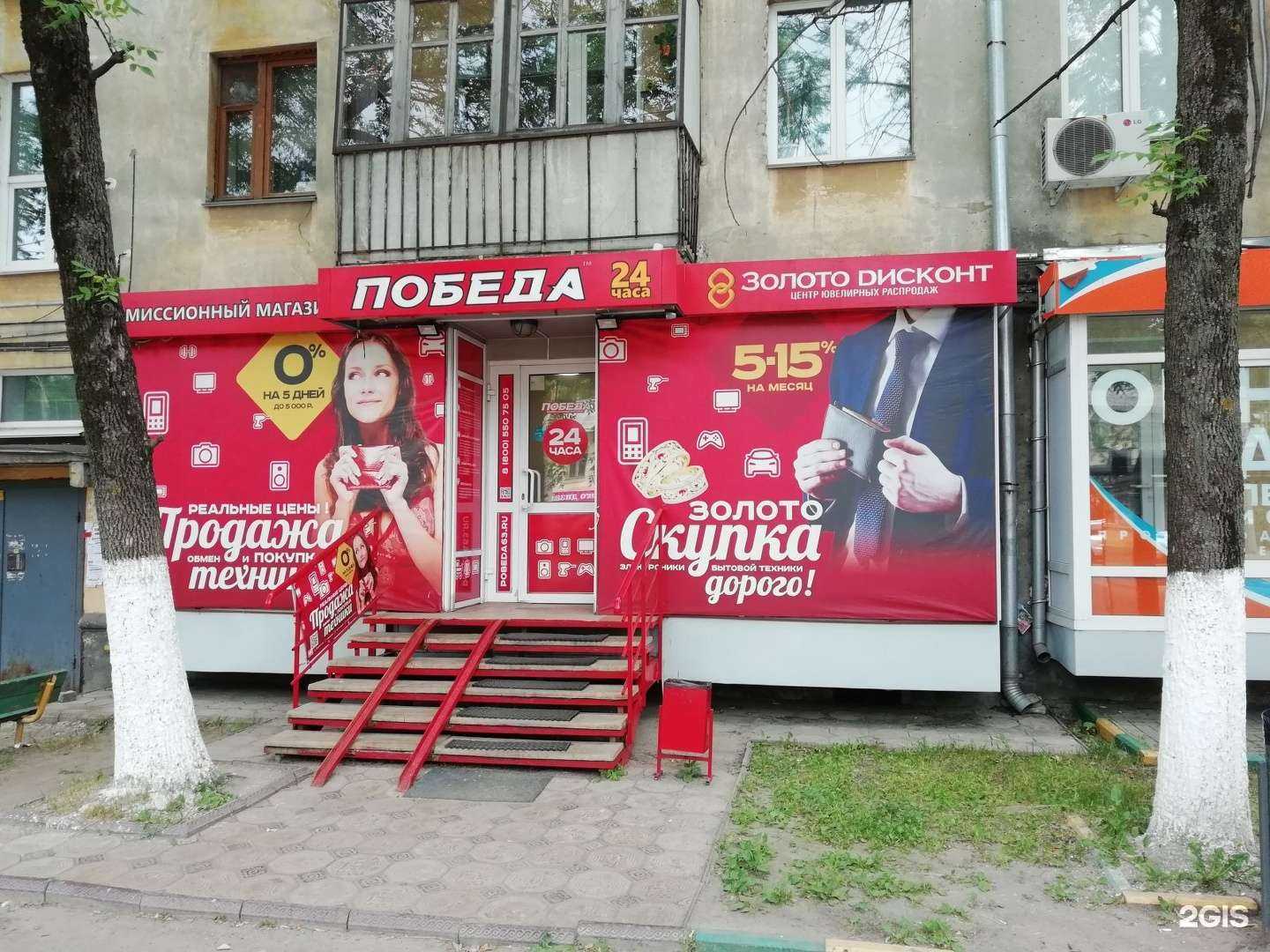Отзывы на компанию Победа в г. Нижний Новгород c фото