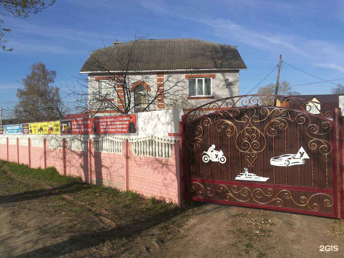 Отзывы на компанию Стрелок в Волжске c фото - фотография 2 из 2