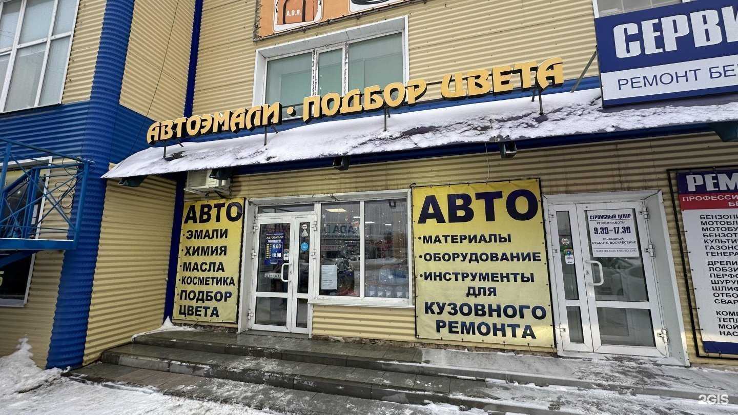 Отзывы на компанию Автоэмали в г. Омск c фото