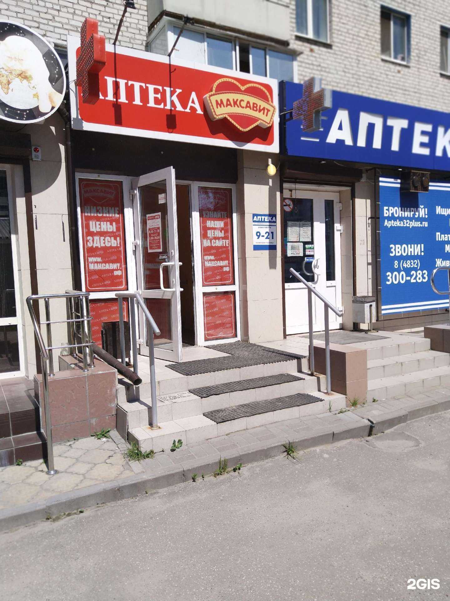 Отзывы на компанию Максавит в г. Брянск c фото