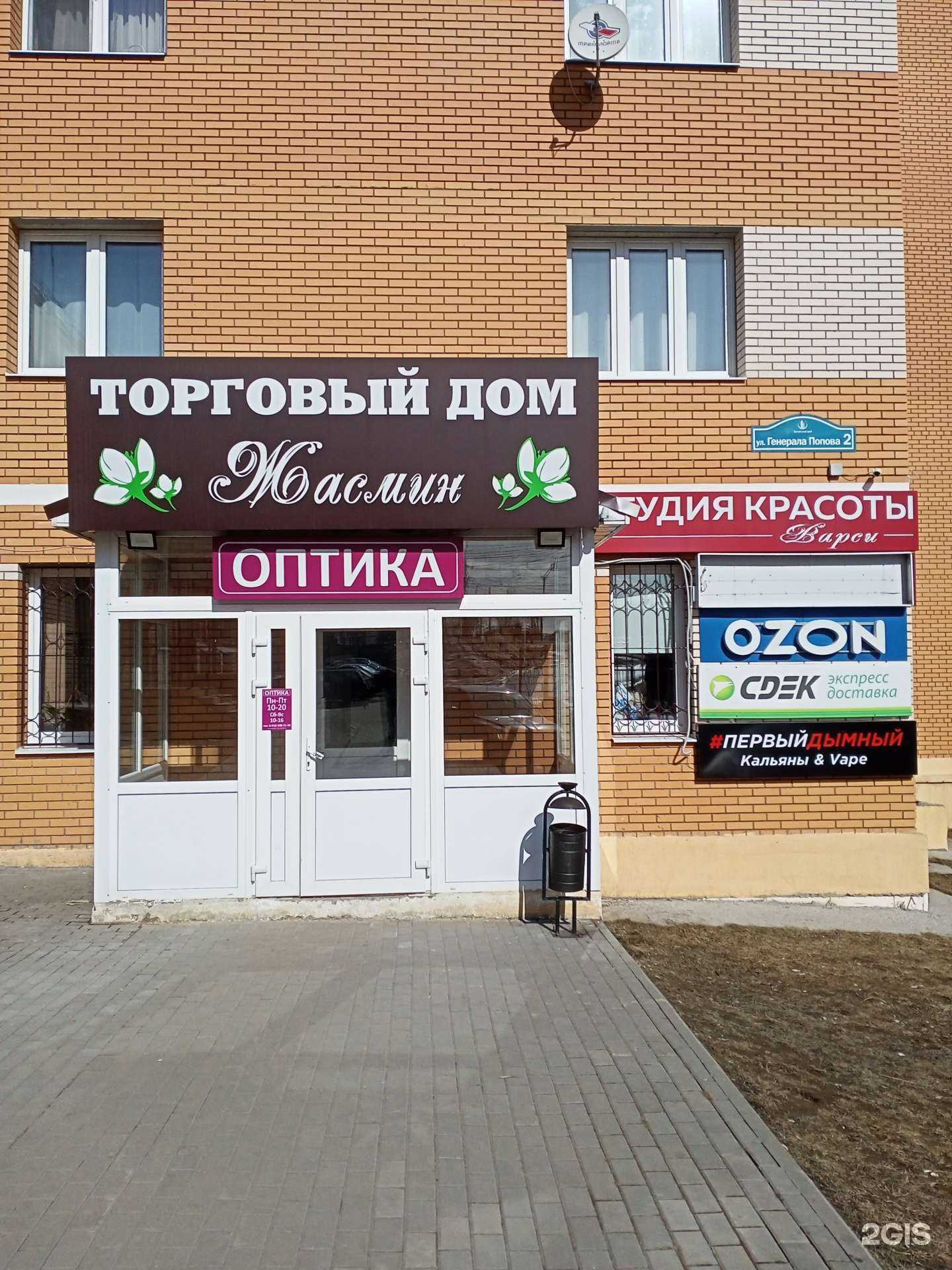 Отзывы на компанию Салон-магазин оптики в г. Калуга c фото