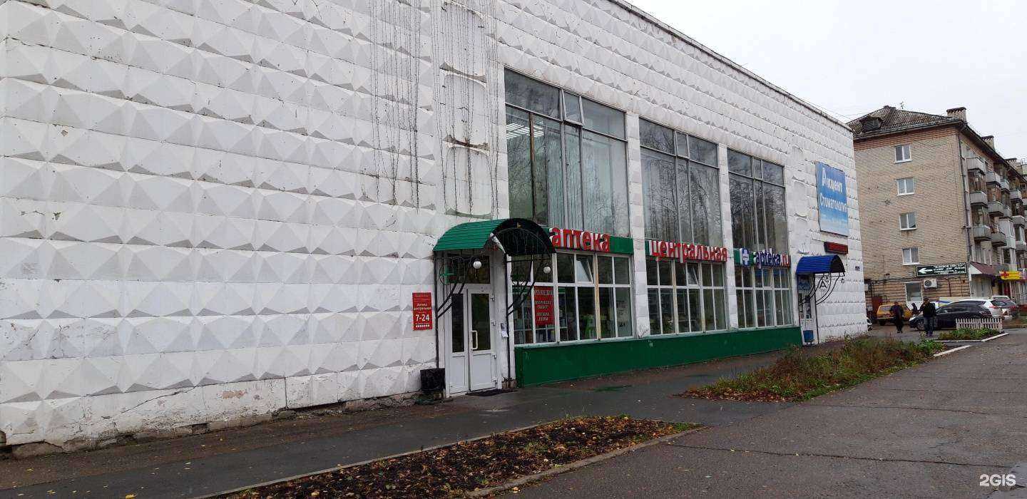 Отзывы на компанию Центральная в г. Северск c фото