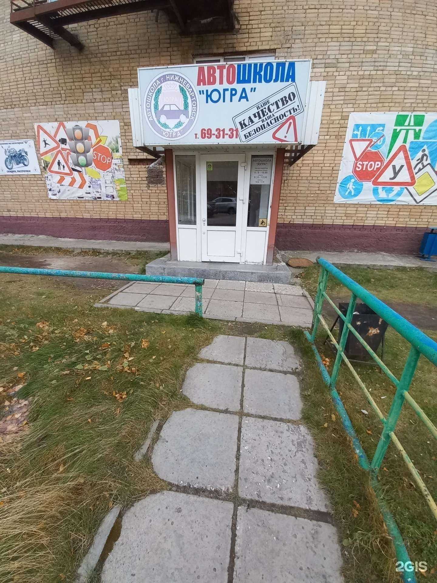 Отзывы на компанию Югра в г. Нижневартовск c фото