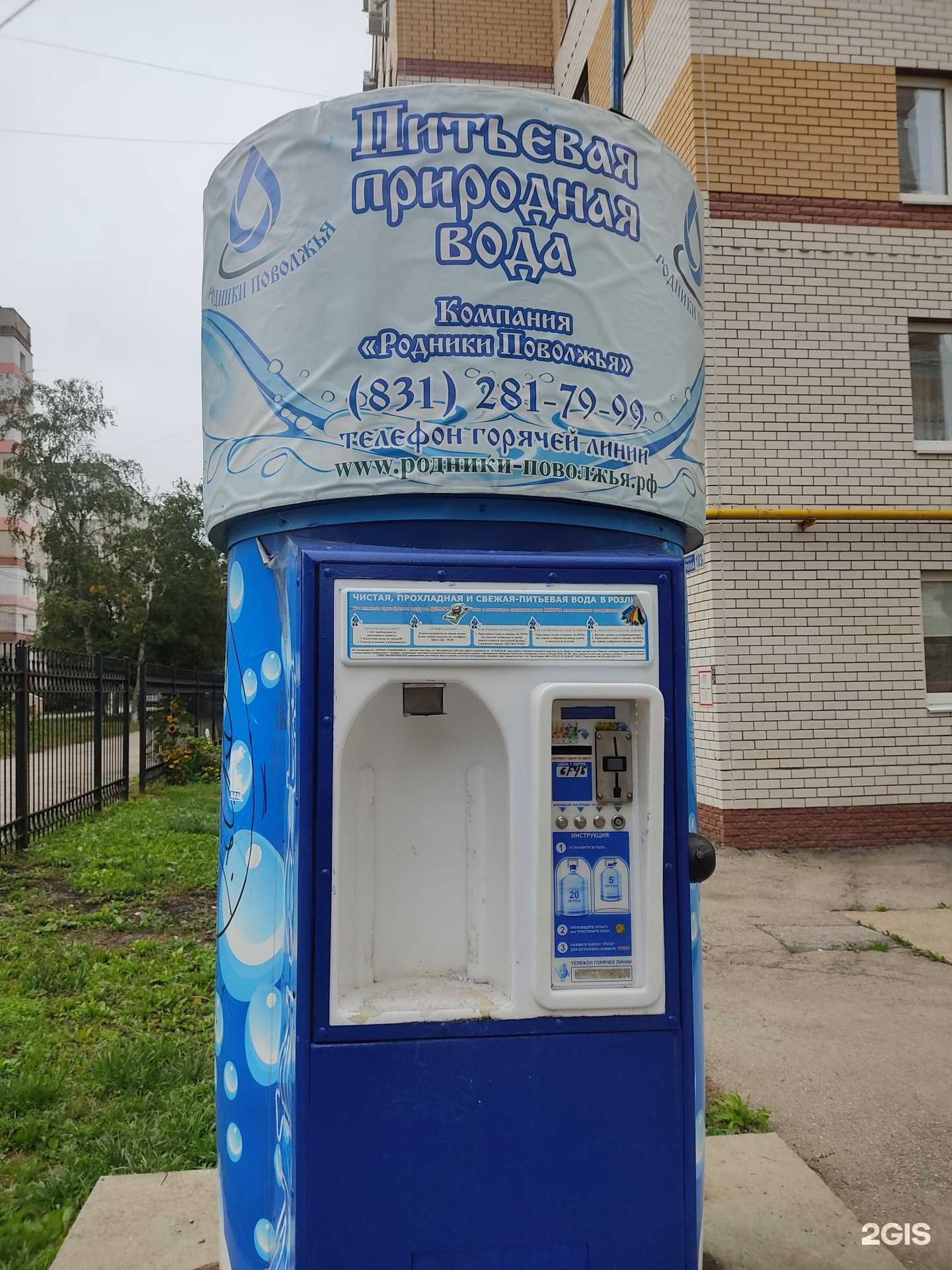 Отзывы на компанию Родники Поволжья в Нижнем Новгороде c фото