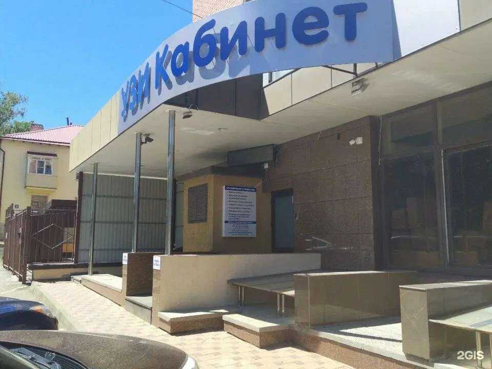 Отзывы на компанию Кабинет УЗИ в г. Ставрополь c фото