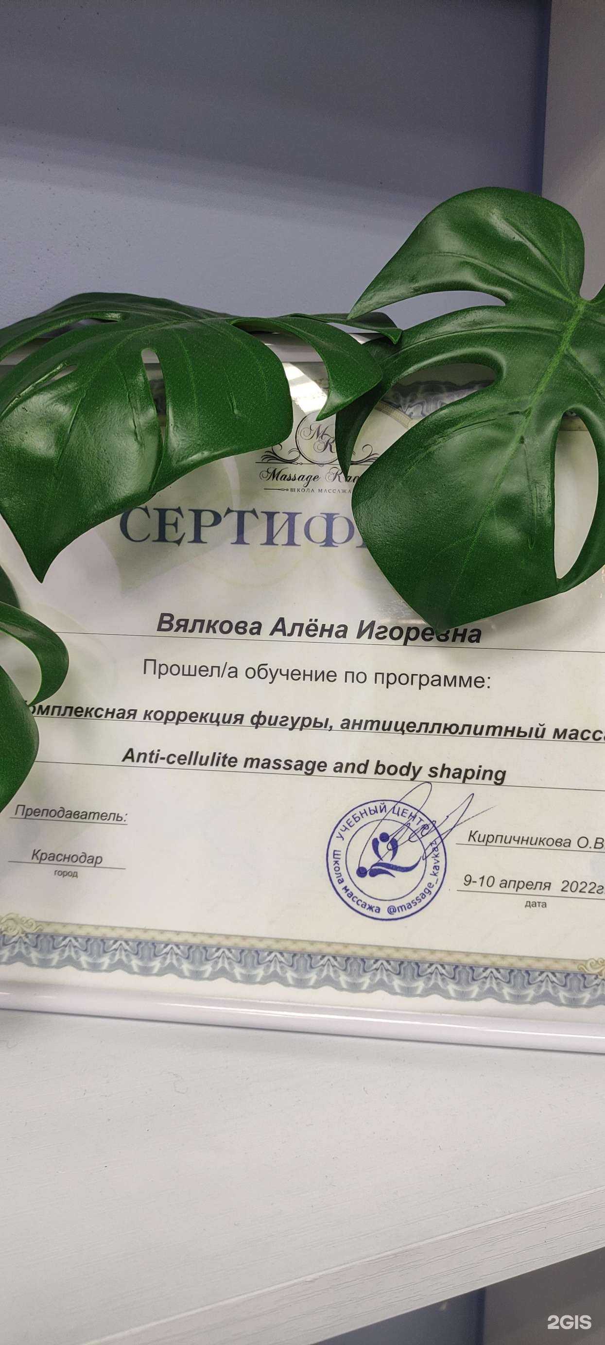 Отзывы на компанию Effect в г. Краснодар c фото