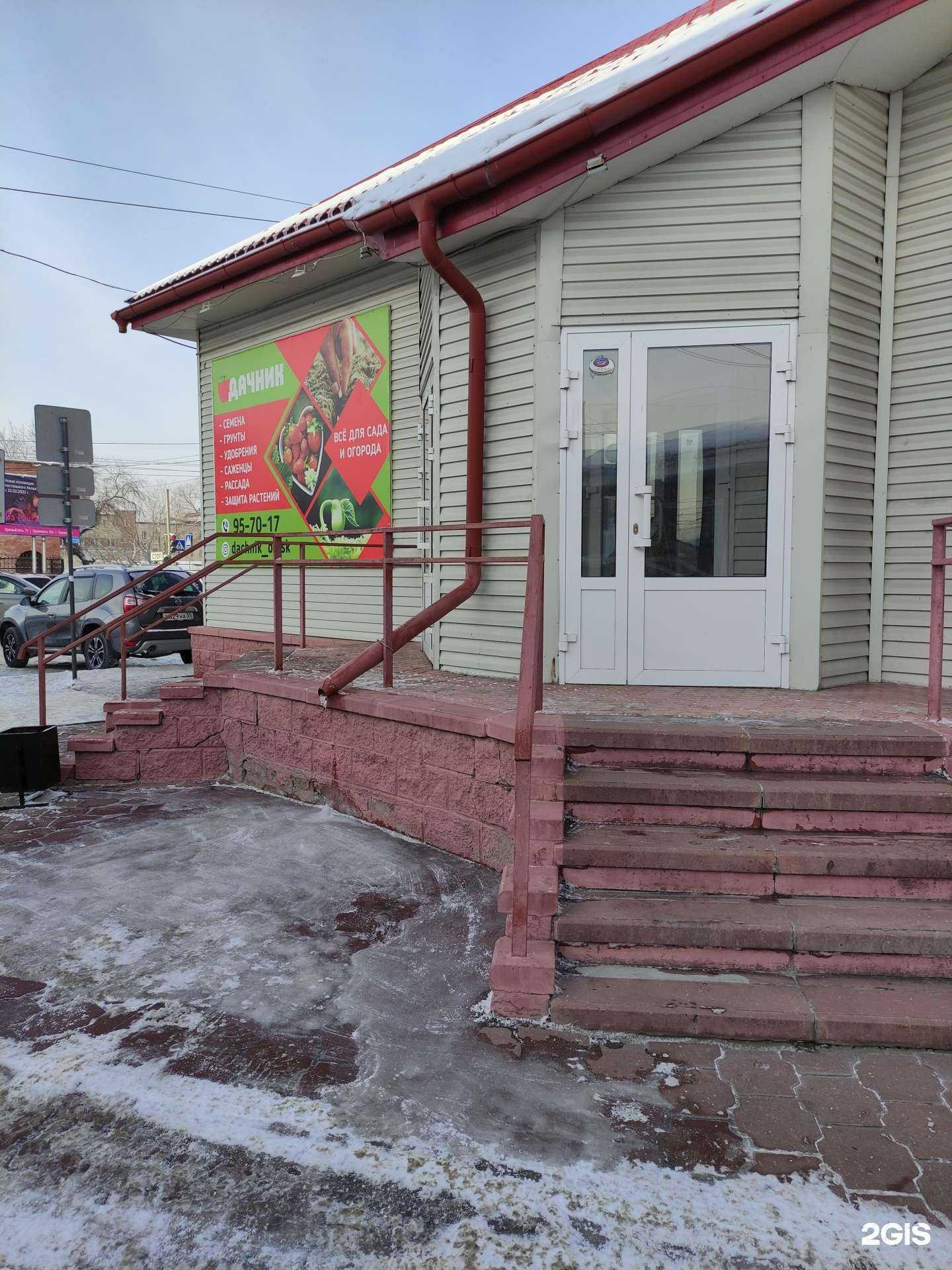 Отзывы на компанию Дачник в Омске c фото