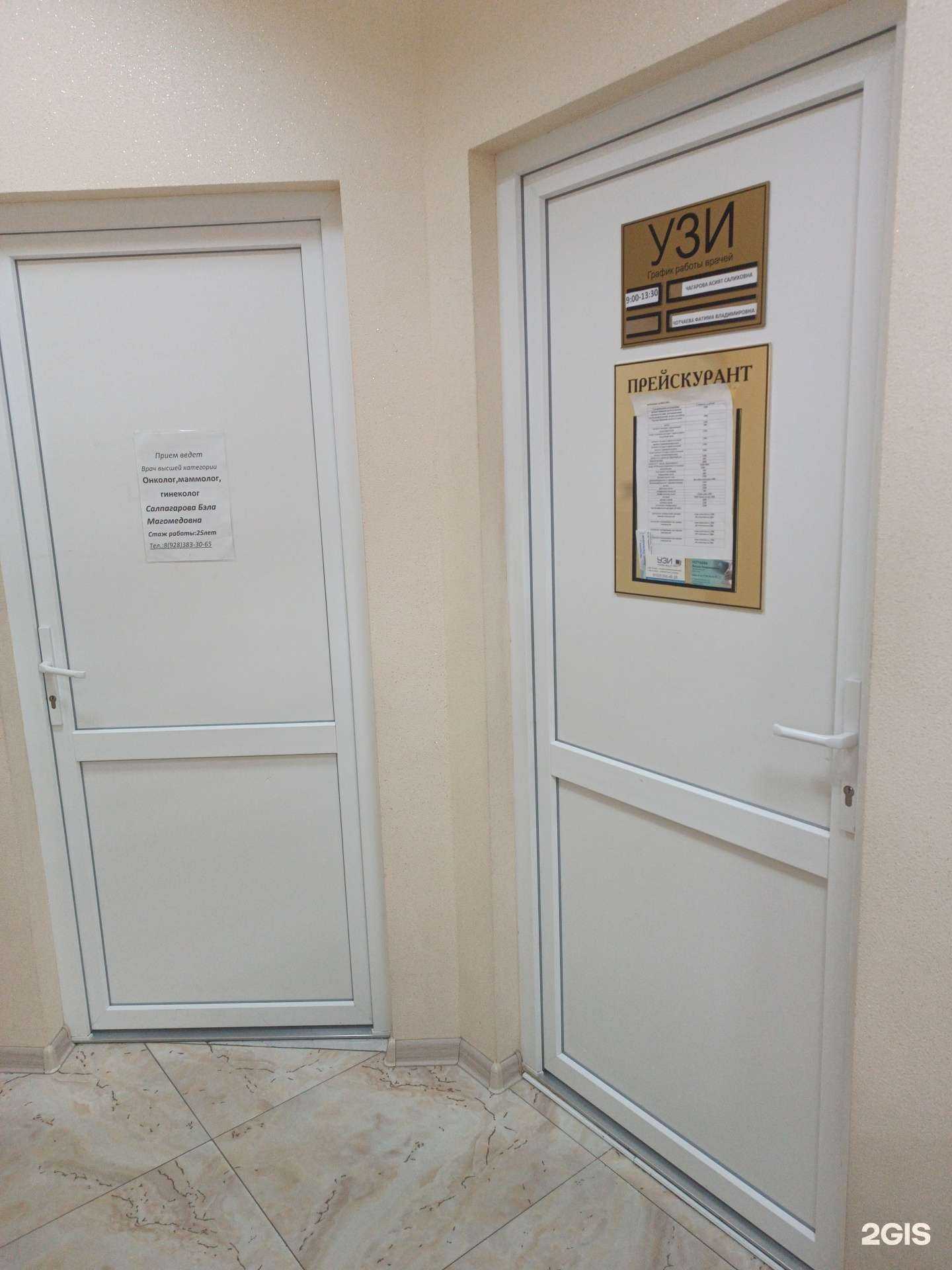 Отзывы на компанию Узи-центр в г. Черкесск c фото