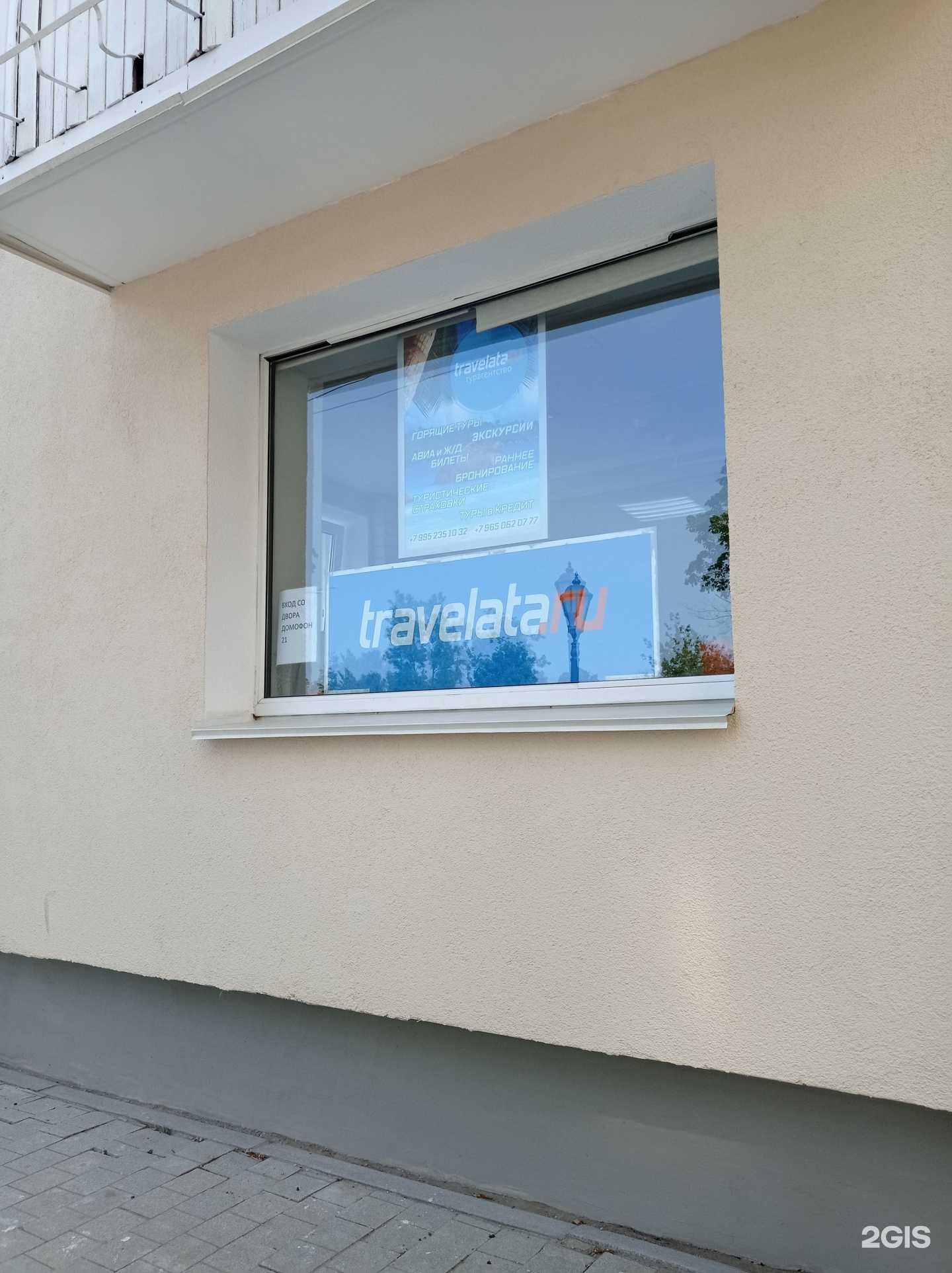 Отзывы на компанию Travelata в г. Гатчина c фото