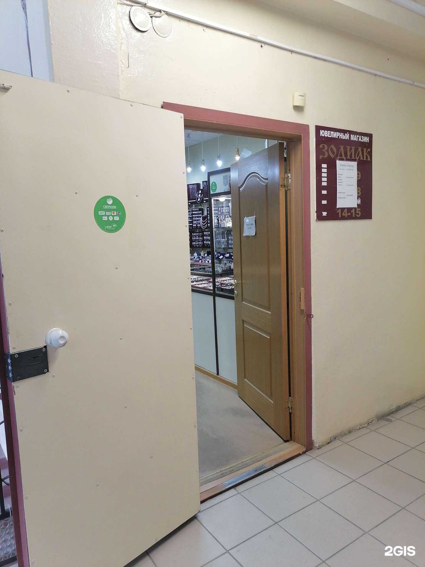 Отзывы на компанию Зодиак в г. Заполярный c фото