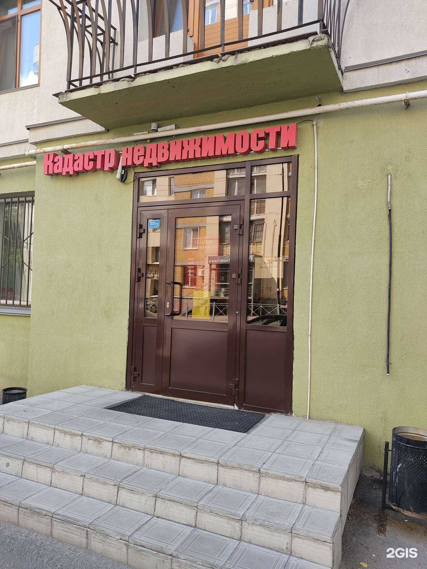 Отзывы на компанию Кадастр недвижимости в Казани c фото