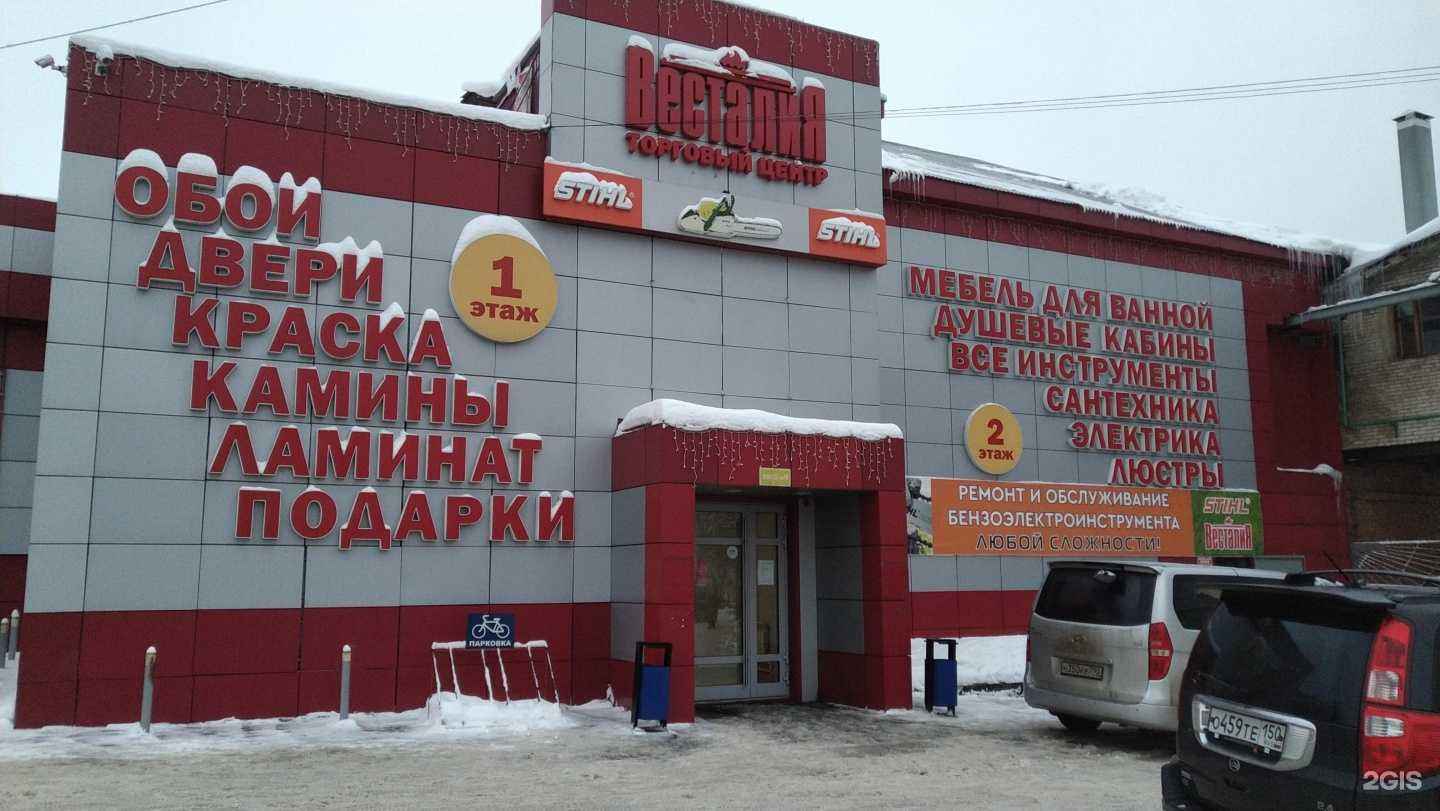 Отзывы на компанию Весталия в г. Куровское c фото