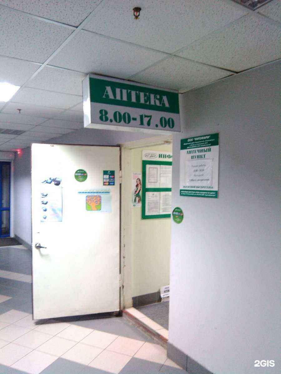 Отзывы на компанию Фитофарм в Кургане c фото