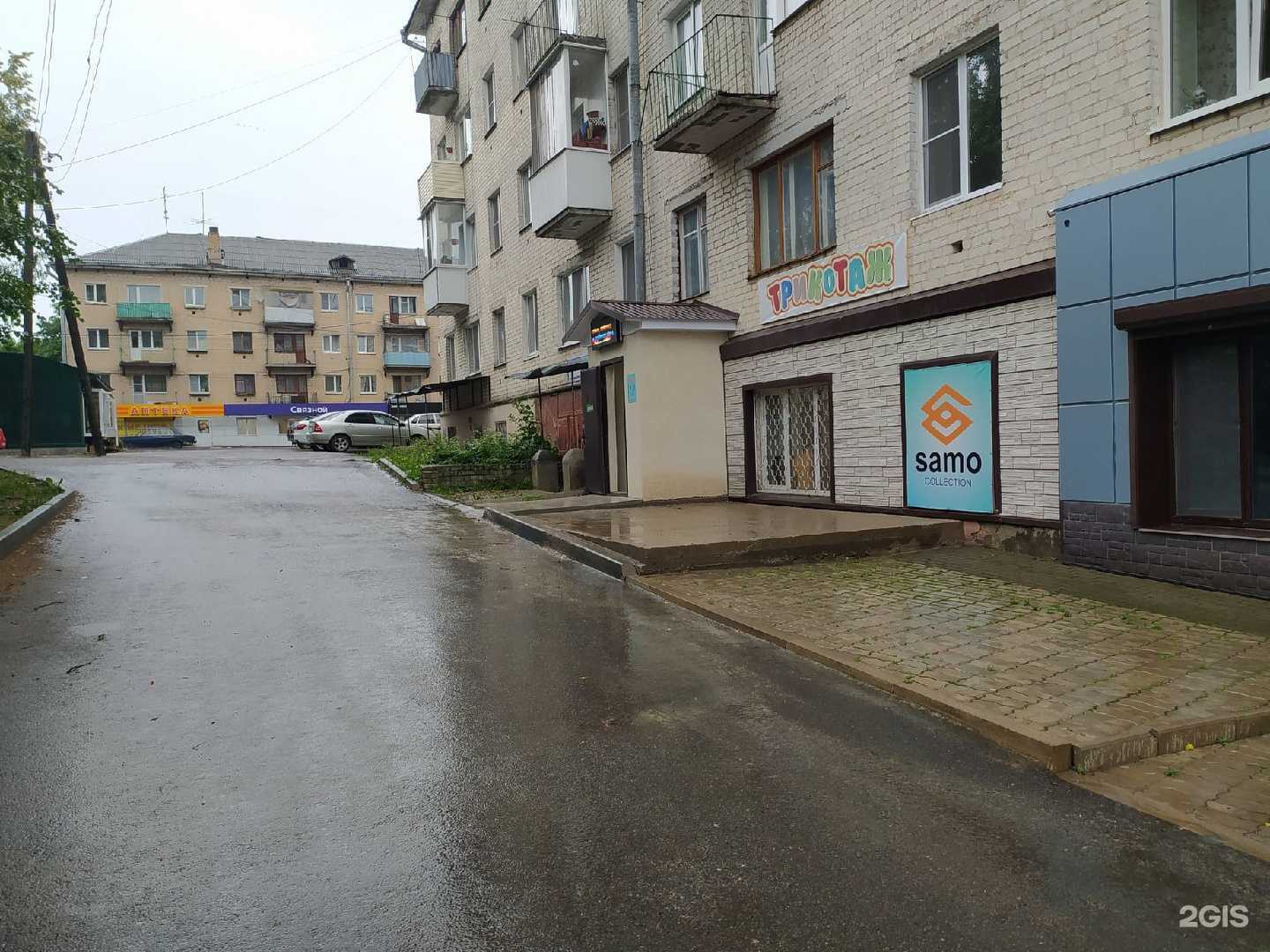 Отзывы на компанию Планета здоровья в г. Бологое c фото