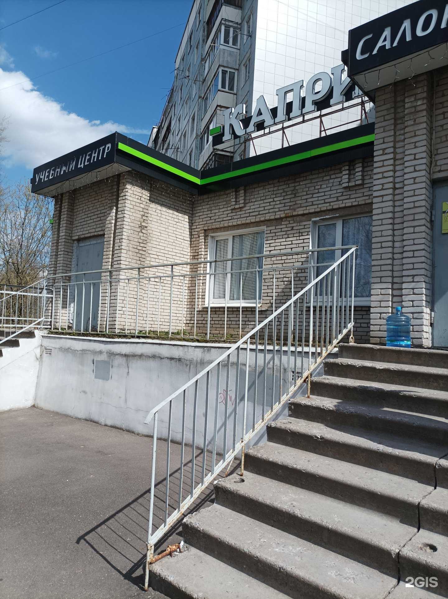 Отзывы на компанию Каприз в Подольске c фото