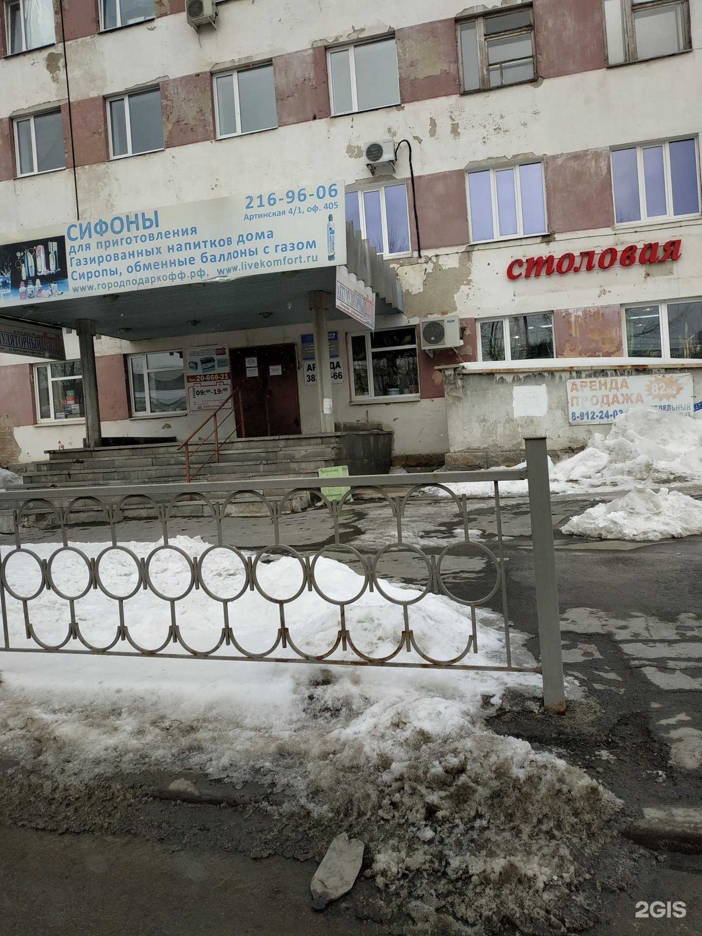 Отзывы на компанию BeriMaslo.ru в Екатеринбурге c фото - фотография 2 из 2