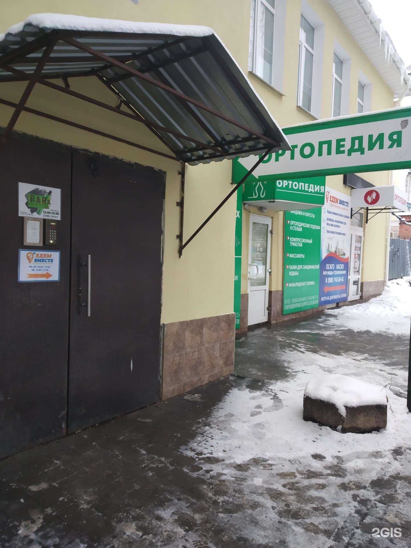 Отзывы на компанию Алмаз pro в Туле c фото