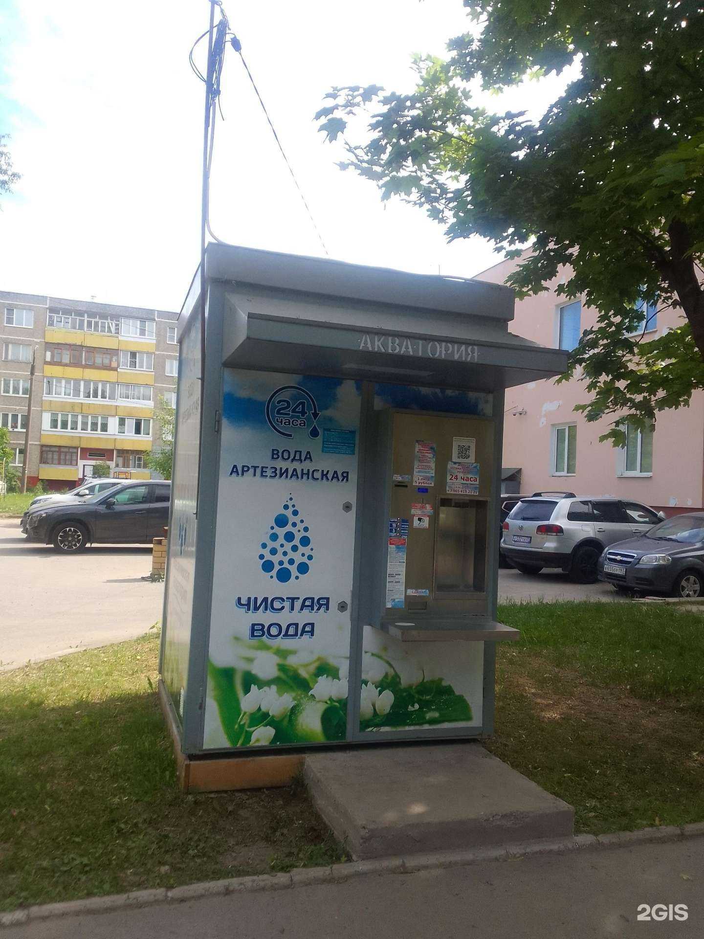 Отзывы на компанию Владимирская Акватория в Владимире c фото