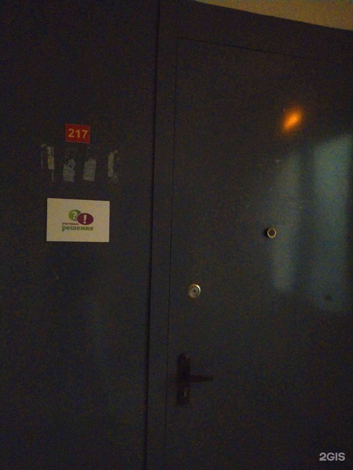 Отзывы на компанию Учетные решения в г. Волгоград c фото