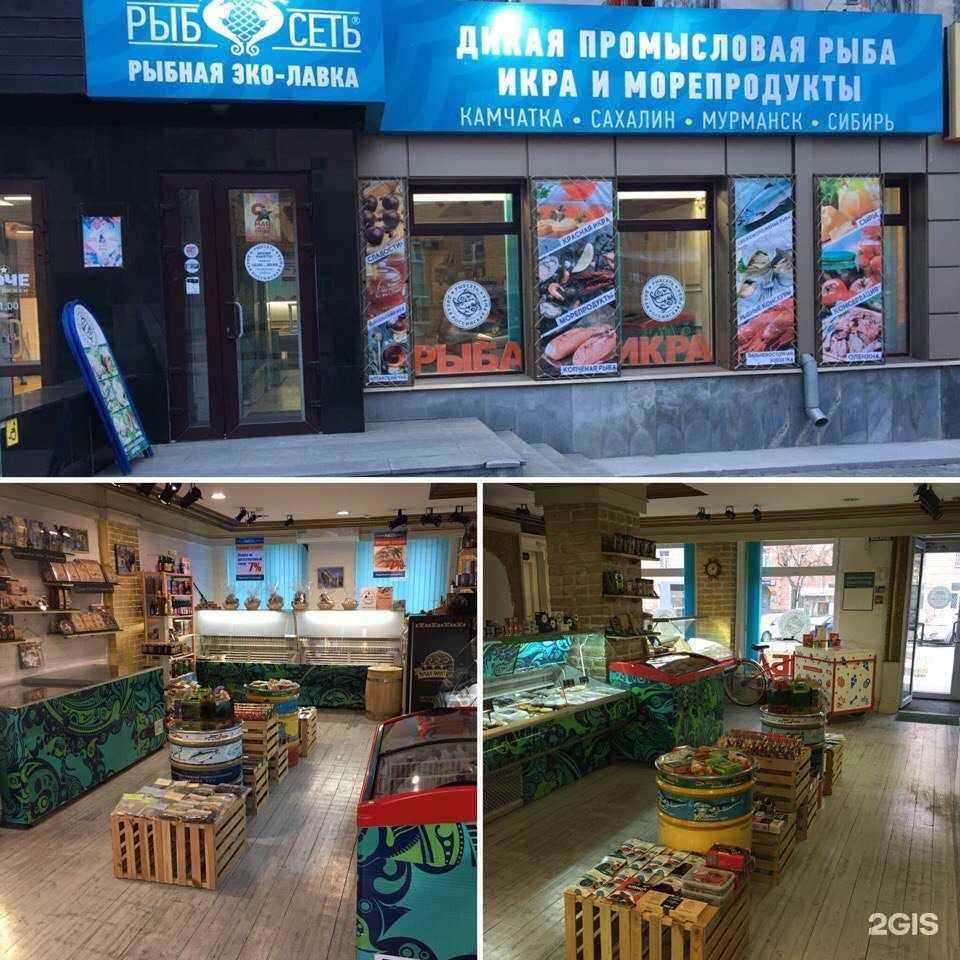 Отзывы на компанию РЫБСЕТЬ в Екатеринбурге c фото