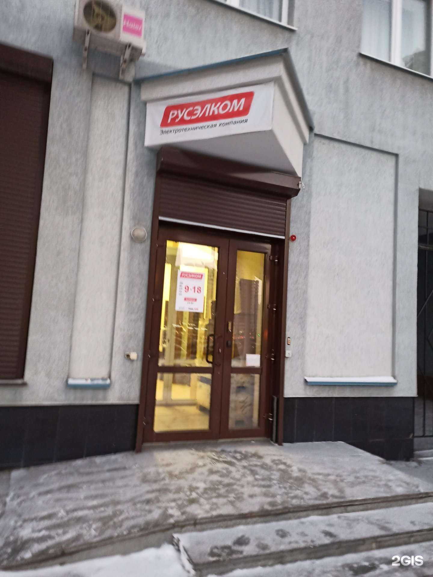 Отзывы на компанию Русэлком Invt в г. Екатеринбург c фото