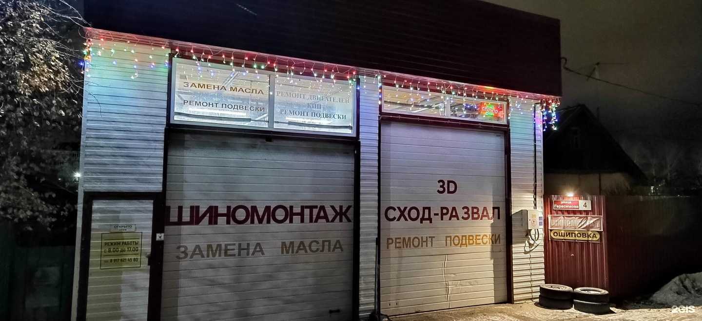 Отзывы на компанию Автосервис в г. Ульяновск c фото