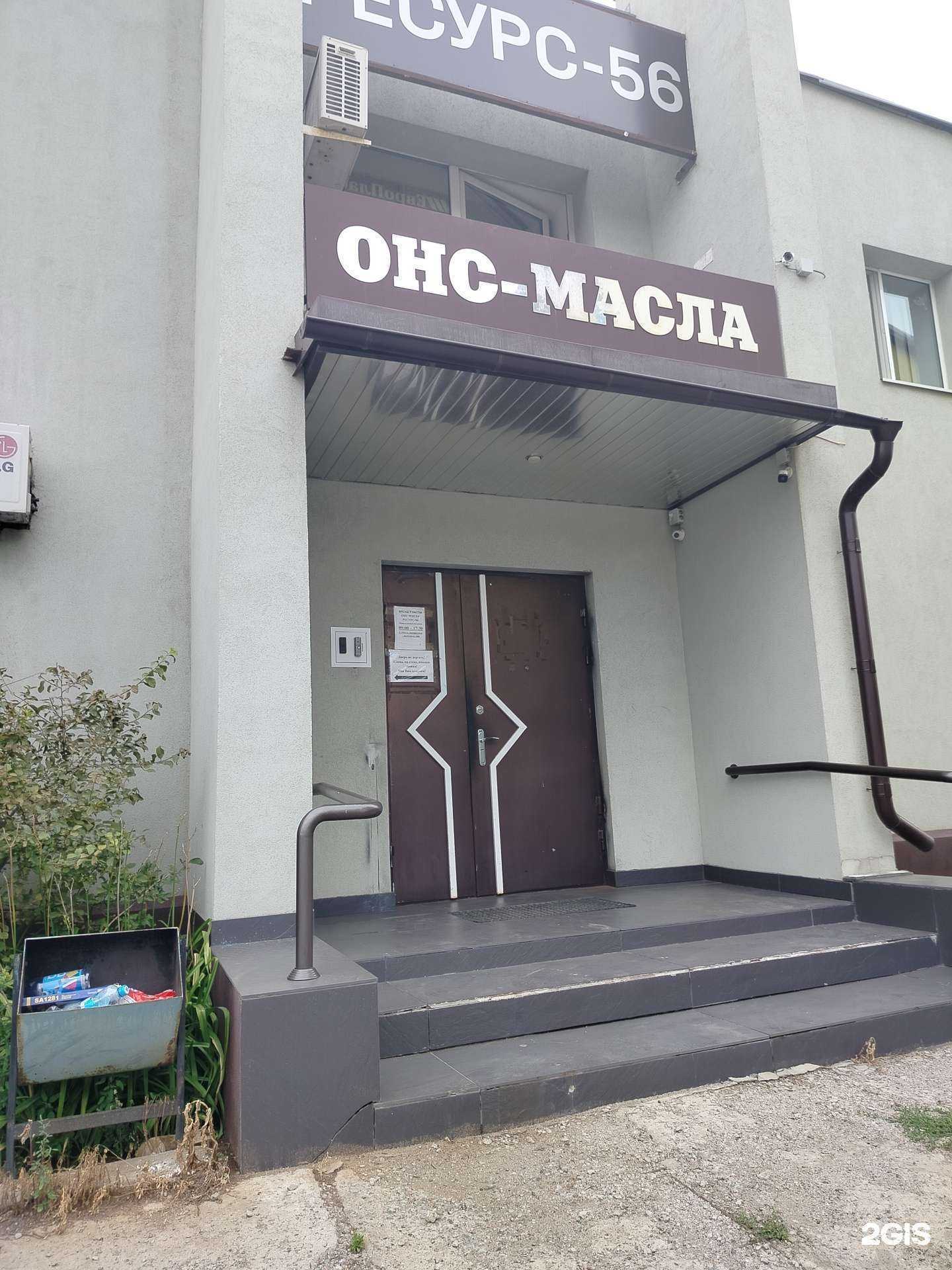 Отзывы на компанию Акб-ресурс в Оренбурге c фото