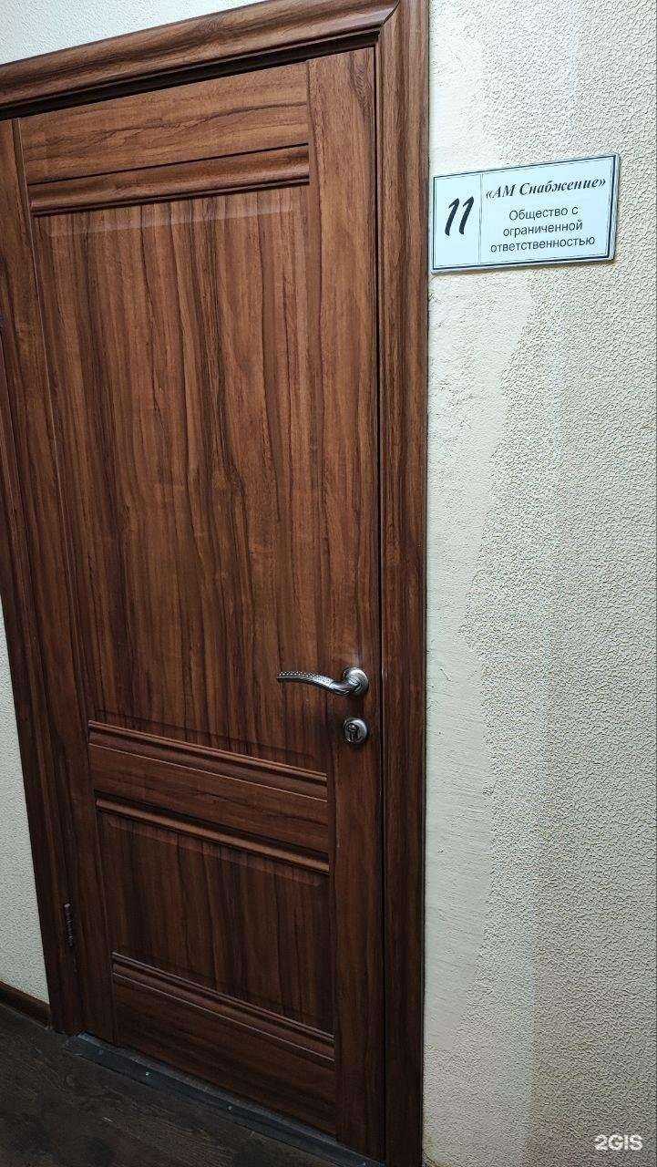 Отзывы на компанию Ам Снабжение в Отрадном c фото