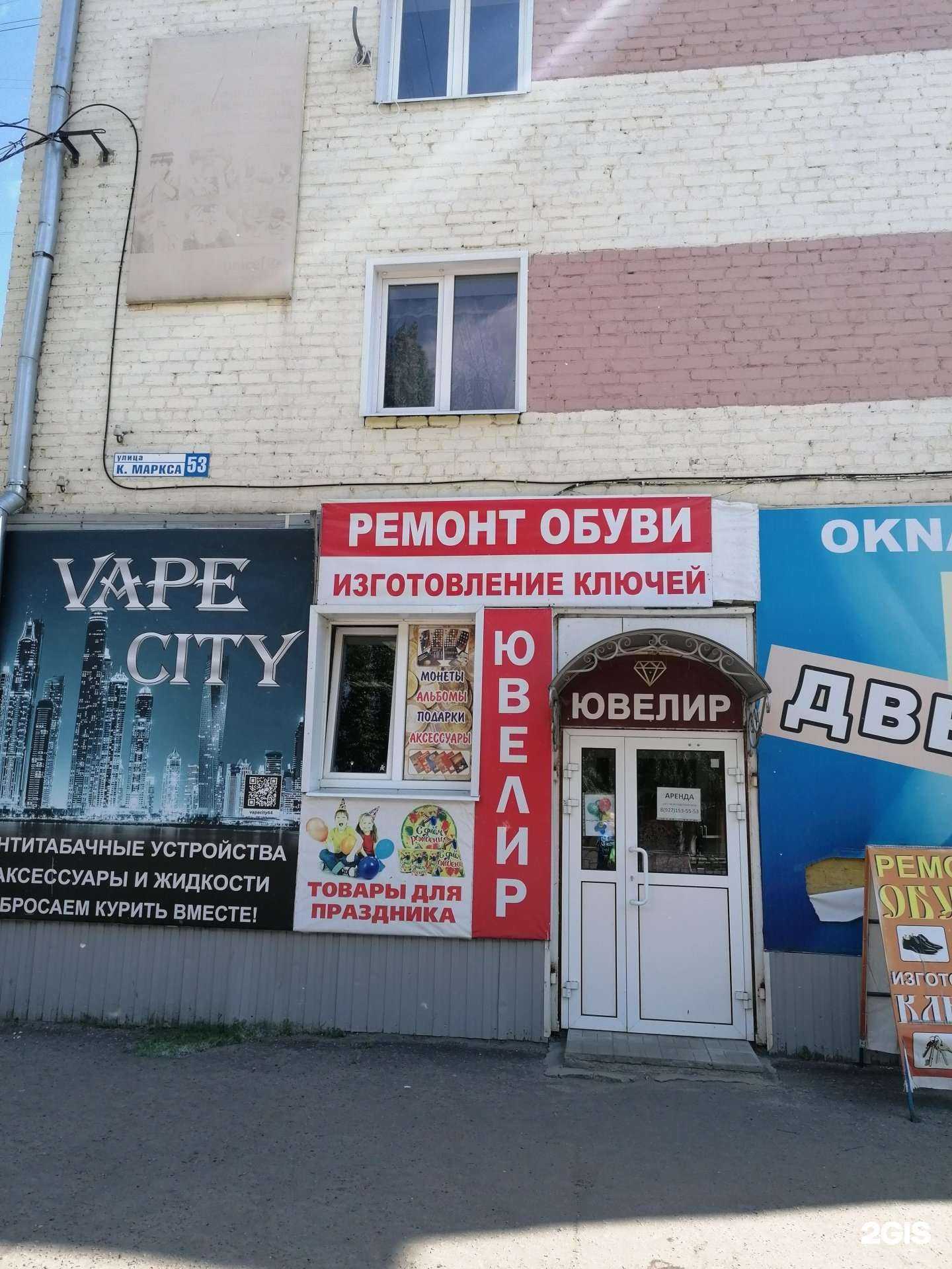 Отзывы на компанию Ювелир, ювелирный магазин в г. Балашов c фото