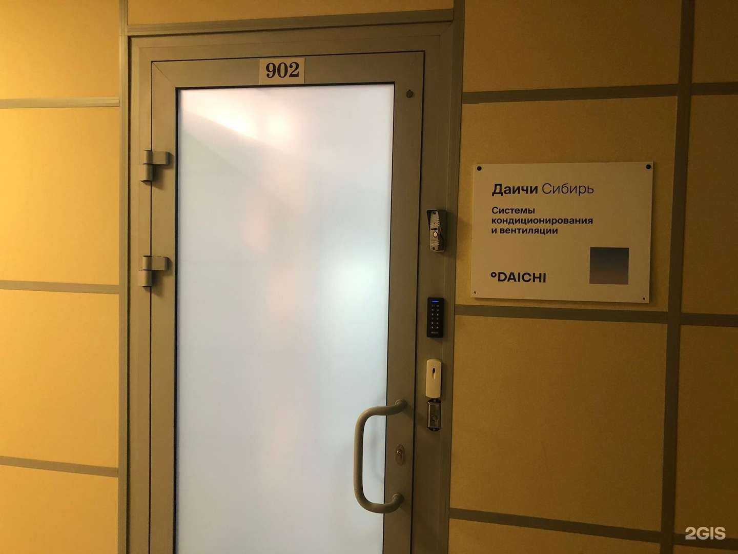 Отзывы на компанию Даичи-Сибирь в г. Новосибирск c фото