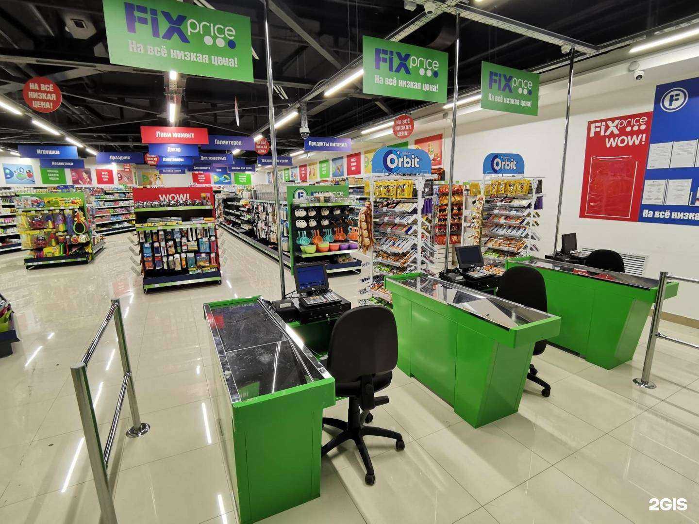 Отзывы на компанию Fix-price в г. Иркутск c фото