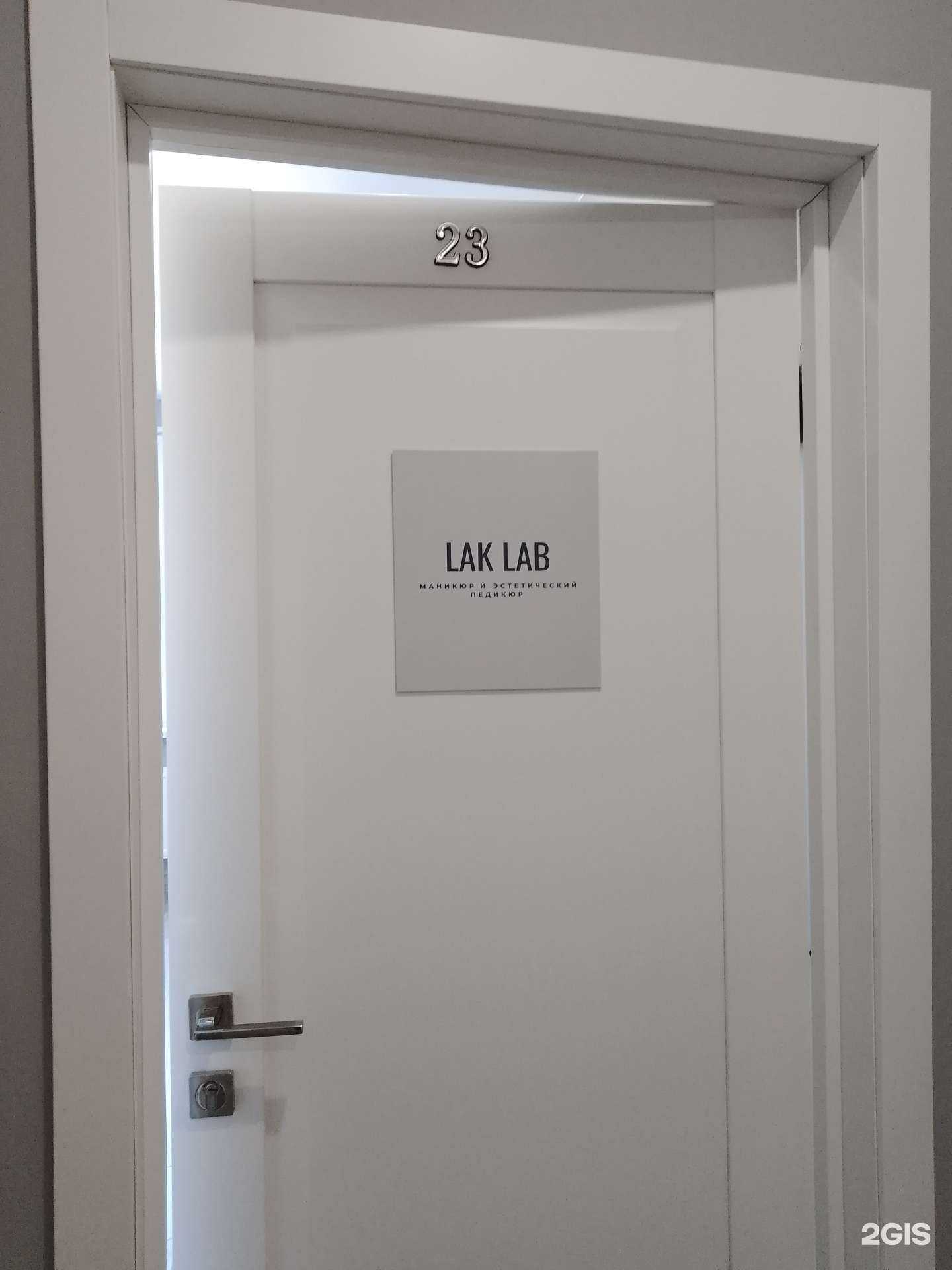 Отзывы на компанию Lak lab в г. Анапа c фото