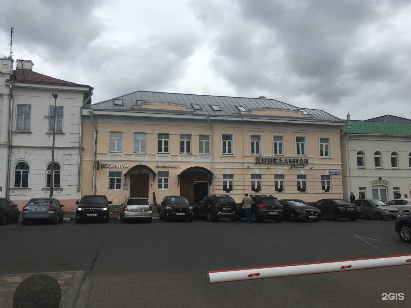 Отзывы на компанию Хинкальная у Кремля в Туле c фото - фотография 2 из 2