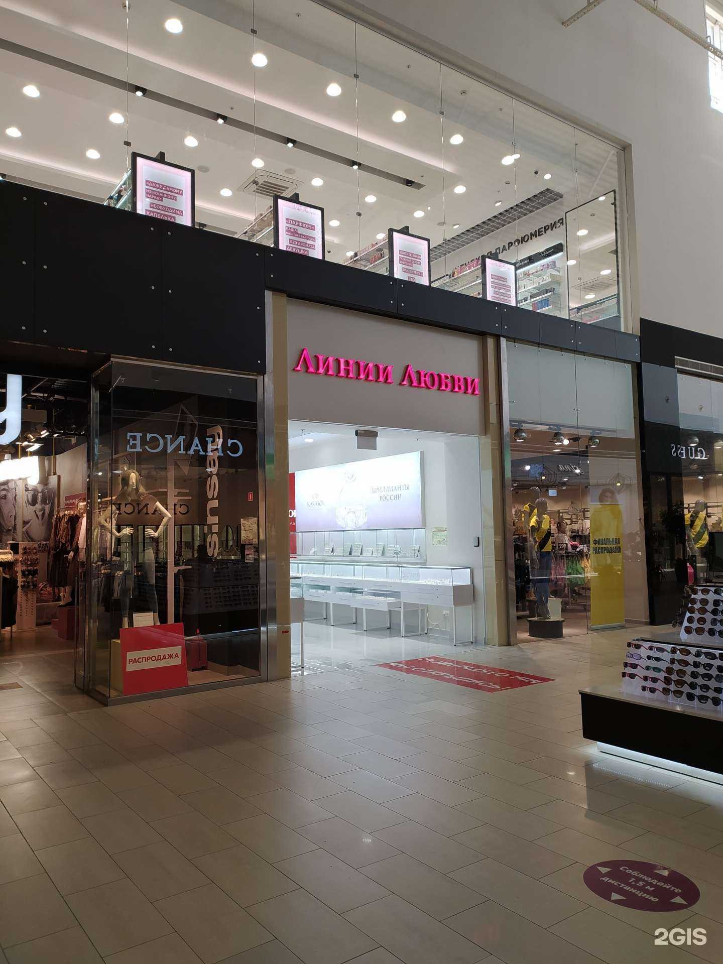 Отзывы на компанию Линии любви в Омске c фото