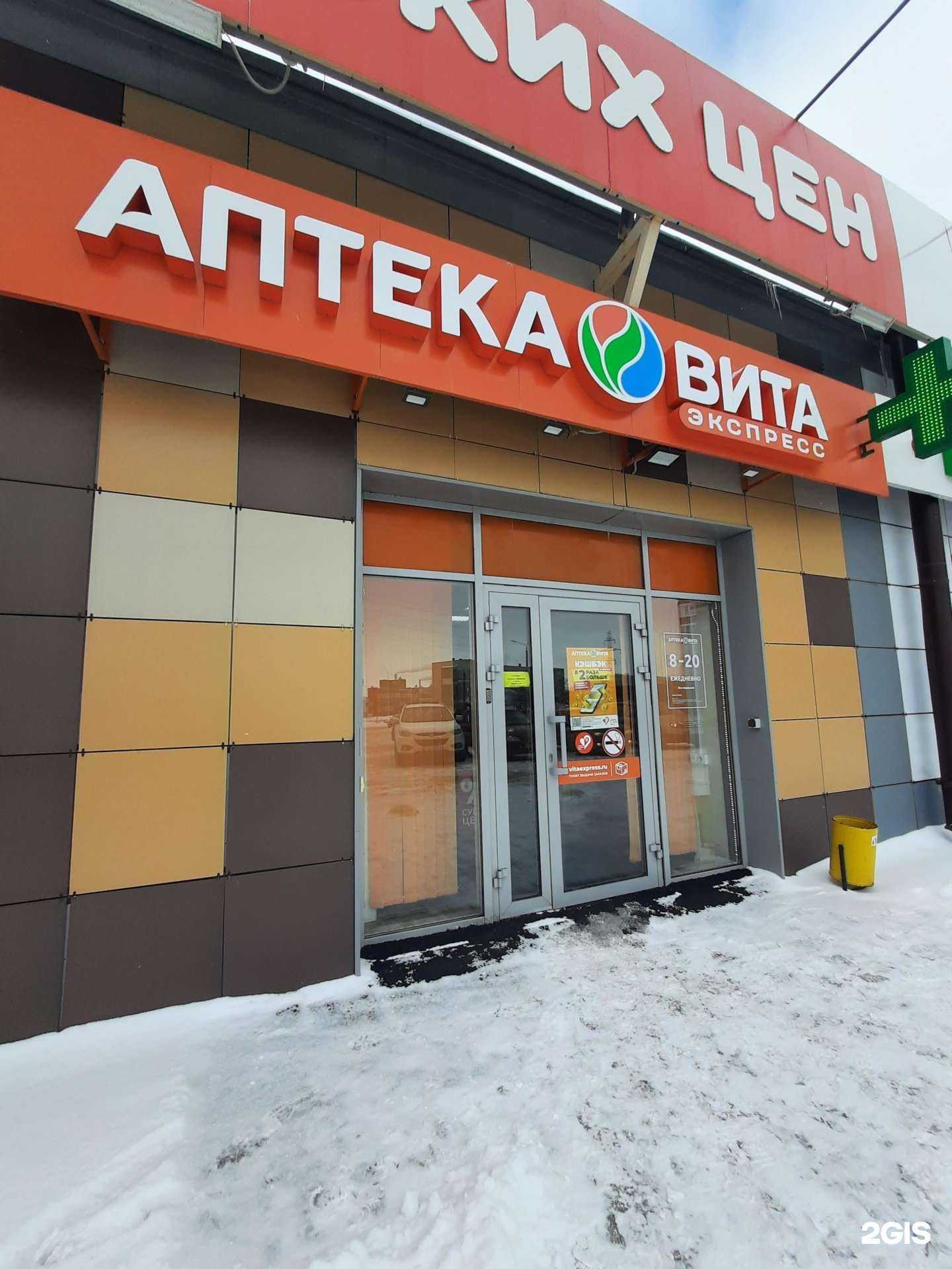 Отзывы на компанию ВИТА Экспресс в г. Волжск c фото