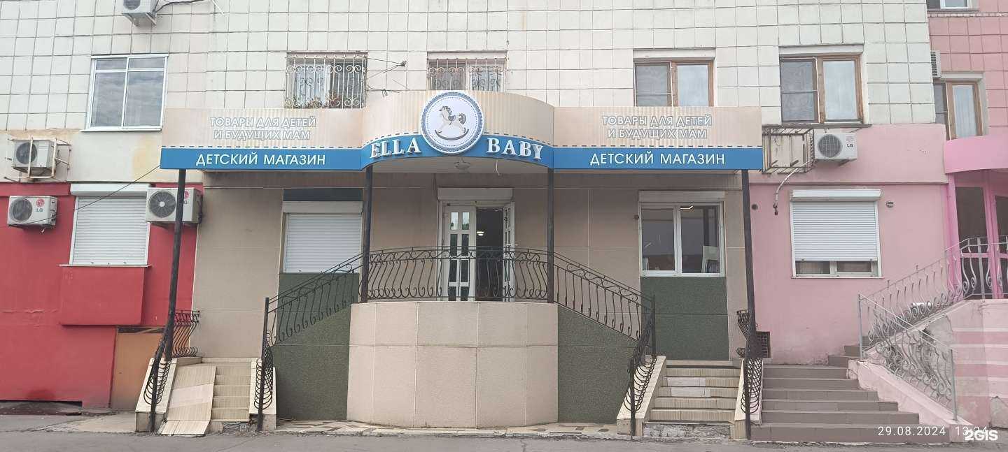 Отзывы на компанию Ella baby в г. Хабаровск c фото