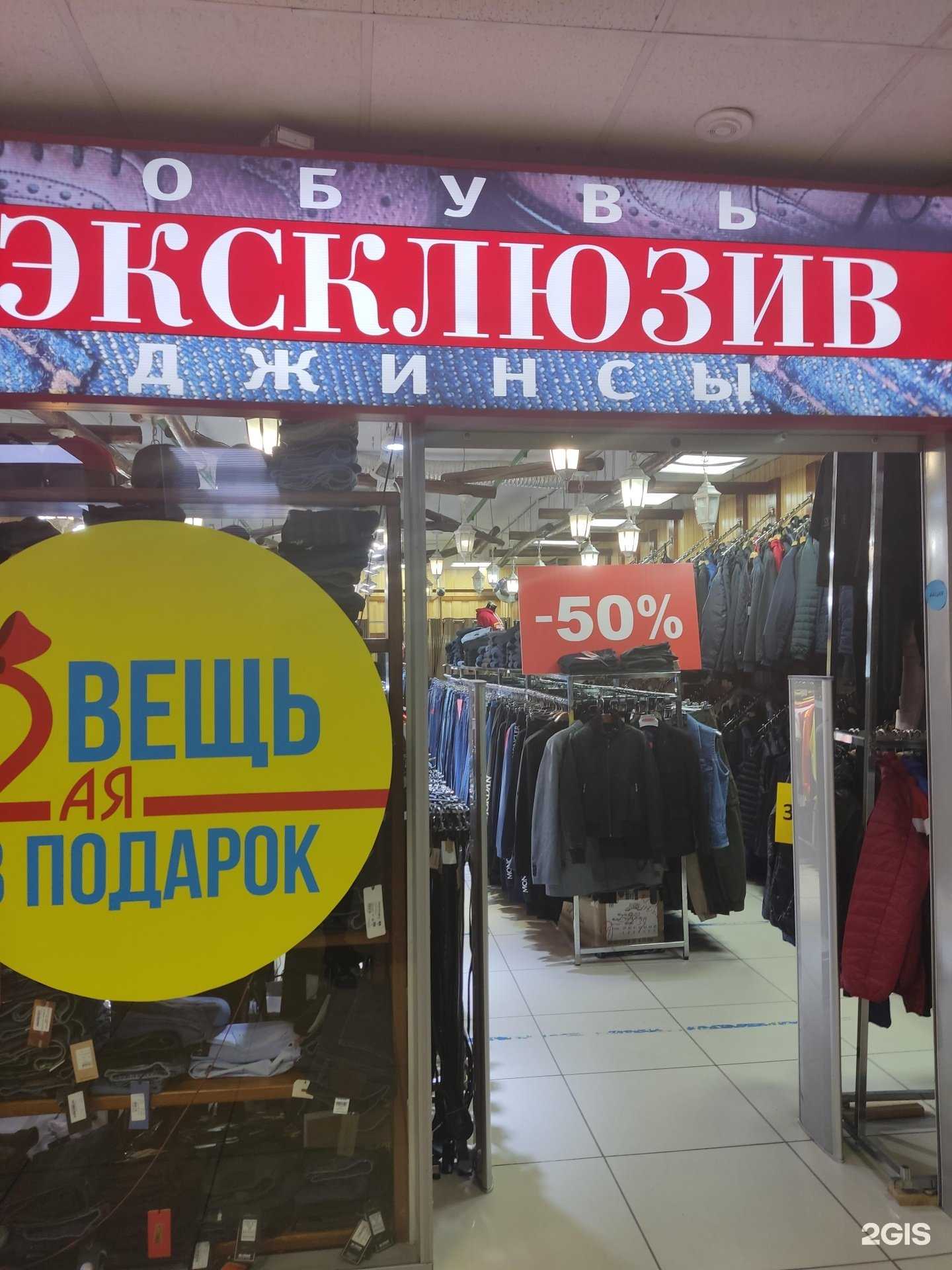 Отзывы на компанию Эксклюзив в г. Пермь c фото