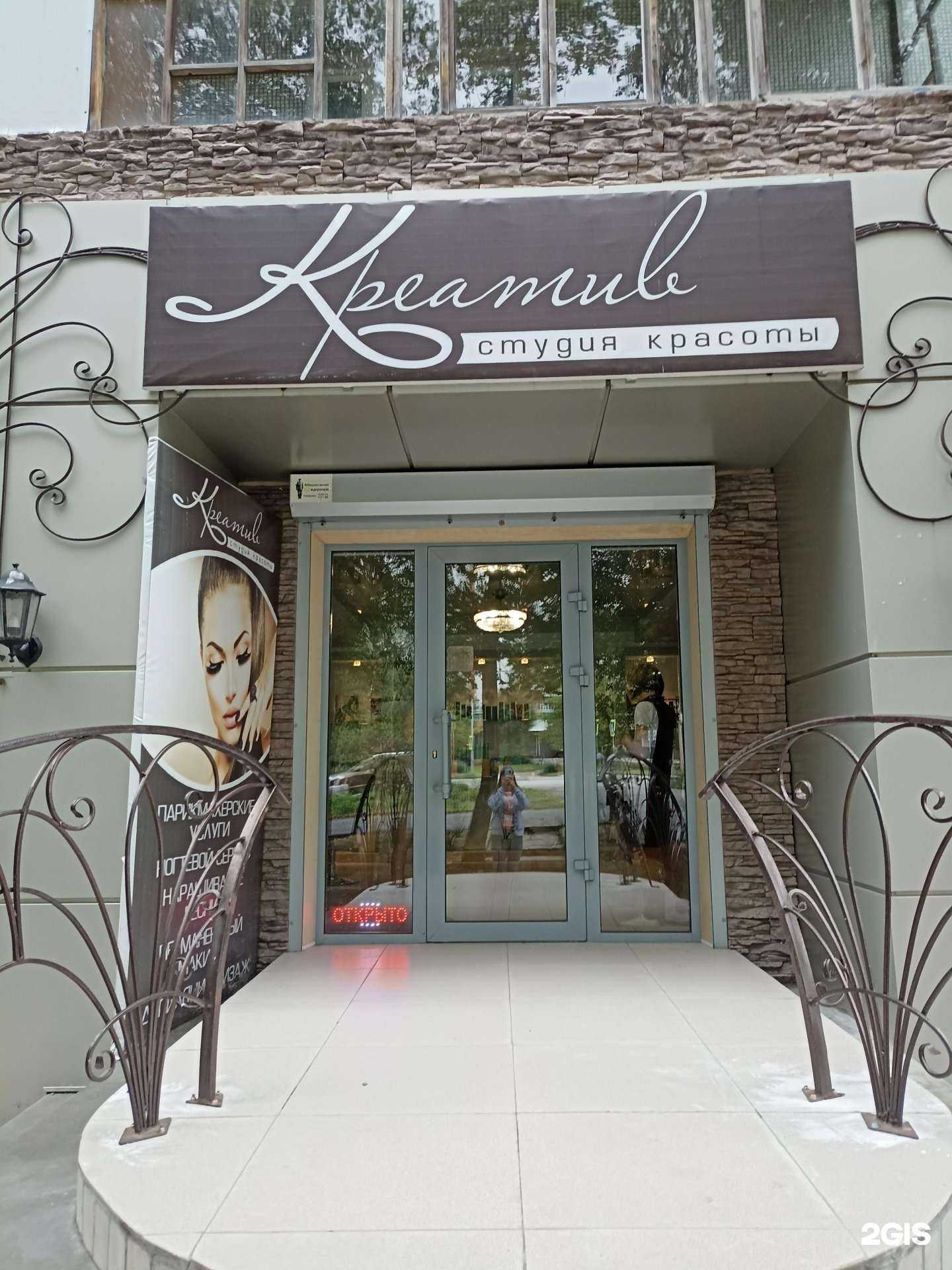 Отзывы на компанию Креатив в г. Саяногорск c фото